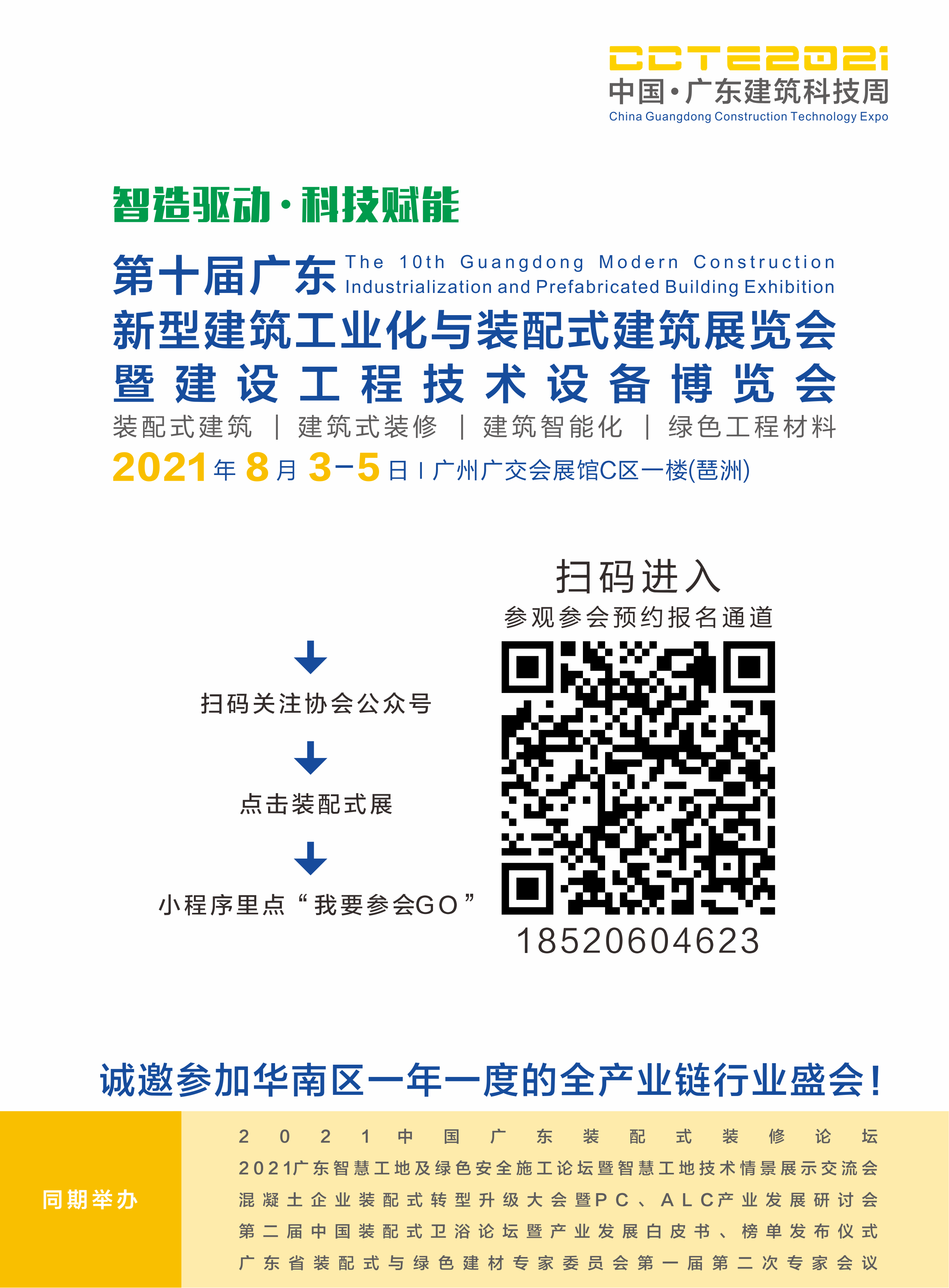 1625192501381679.png 觀眾邀請海報.png